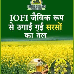Naturally Grown Black Mustard Oil 1 ltr